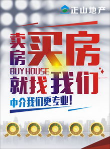 信宜玉都風(fēng)情網(wǎng)正山房地產(chǎn)信息咨詢公司簡(jiǎn)介